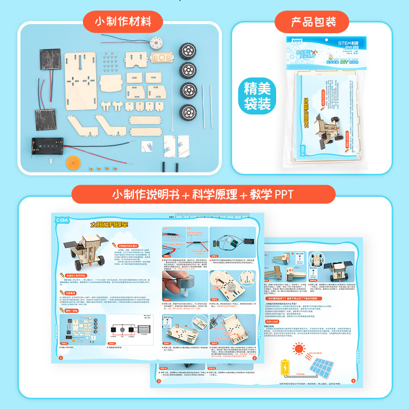 7-14岁少年科制作DIY太阳能月球车手工包小学生steam教育玩具礼物 - 图0