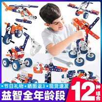 Childrens gift screwups Screws Screws Up and Puzzle Toys Assembled Boys Engineering Cars Dinosaur Building Blocks New Year Christmas