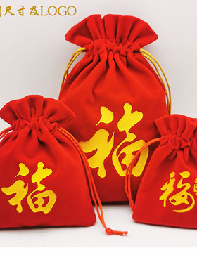 大红色福袋新年福袋DIY可定制