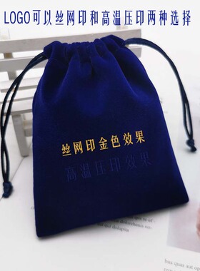 宝蓝色束口袋布袋子DIY可定制
