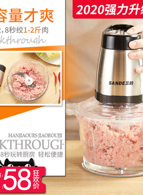 三的家用电动馅打搅拌小型绞肉机
