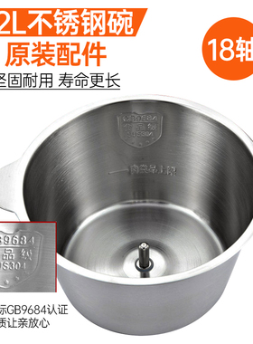 三的原装碗专用配件---