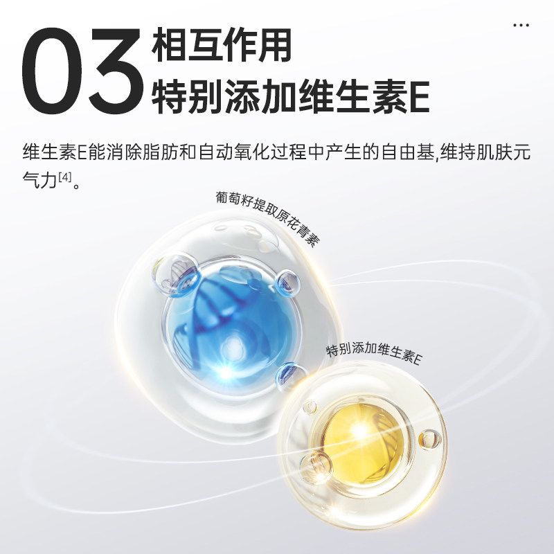 红桃k葡萄籽维生素e抗氧化软胶囊 红桃k多来互动葡萄籽提取物