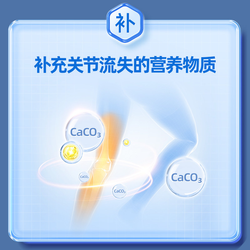 红桃k软骨素硫酸中老年护关节钙片 红桃k多来互动氨糖软骨素/骨胶原