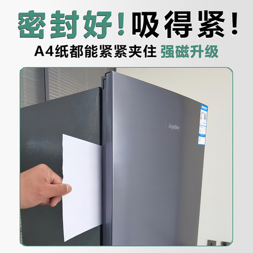 适用美菱BCD 216ZM2B 218ZM2D 216ZM2 188ZM2D冰箱门密封胶条磁条 - 图1