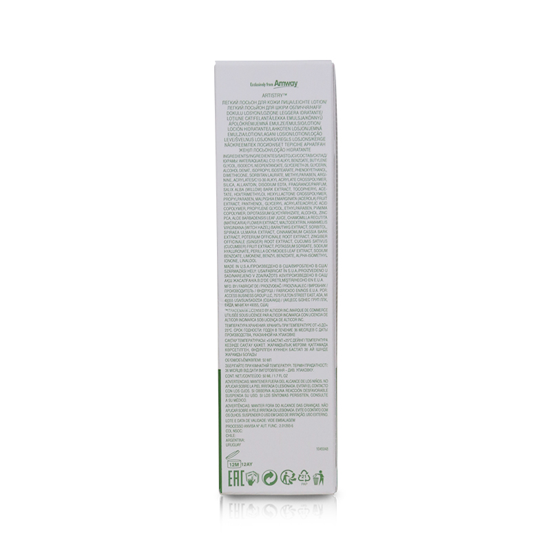 稀品海外旗舰店美国安利Amway雅姿清爽控油乳液精华乳乳液50ml 保湿去痘收缩毛孔2