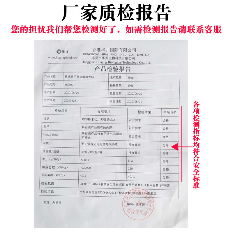 手撕鸡食用配料拌料粉盐焗鸡增香粉香料粉沙姜风味调料提香粉商用-图2