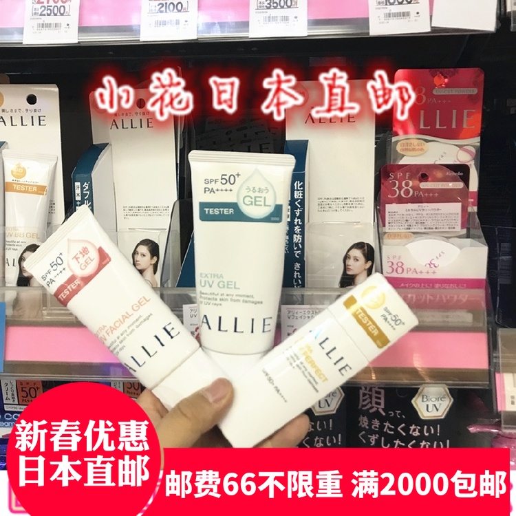 日本代購直郵kanebo嘉娜寶佳麗寶ALLIE 防晒霜乳SPF50 3款選 新款