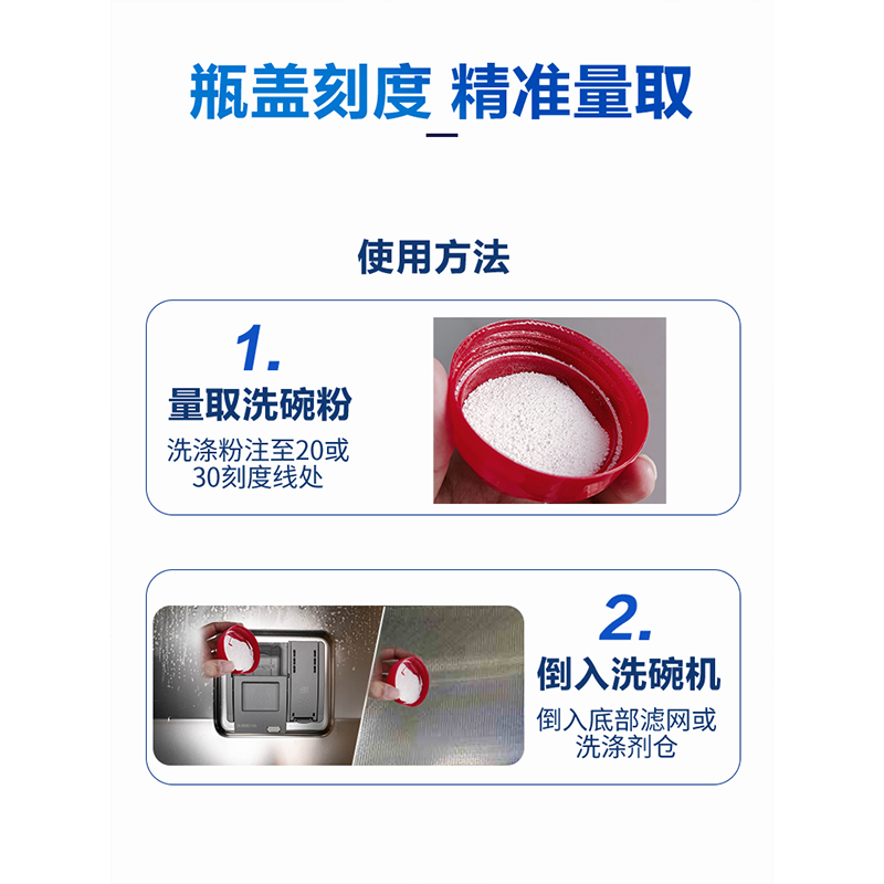 进口finish亮碟洗碗机专用洗涤剂洗碗粉洗涤粉清洁剂非洗碗块凝珠-图3