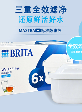 碧然德家用升级款三代净水壶滤芯