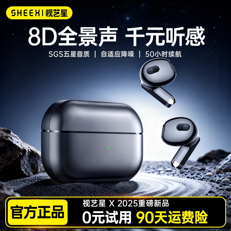 无线蓝牙耳机2025新款适用安卓苹果高音质半入耳降噪久戴不痛运动