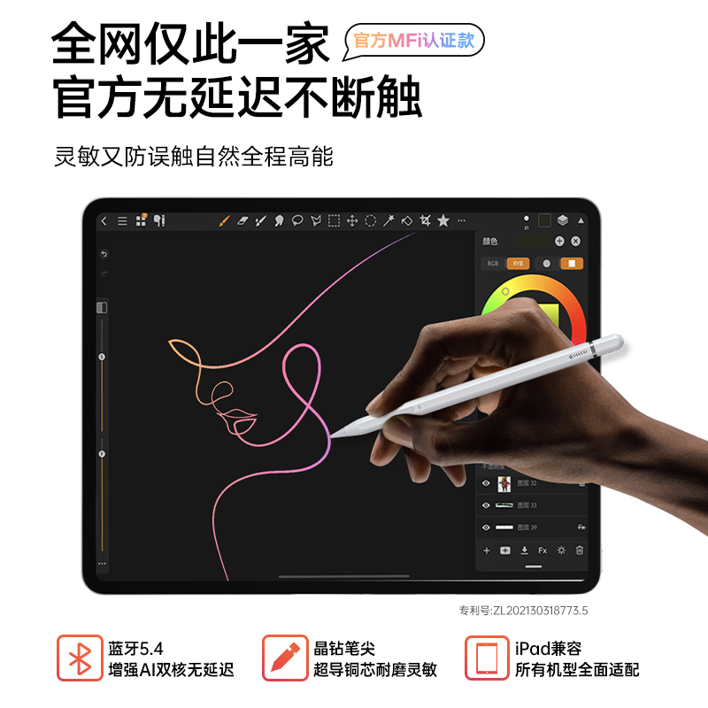 适用苹果applepencil一代电容笔apple pencil二代ipencil手写10平板ipad9触控8九air5平替ipple华强北7触屏 - 图3