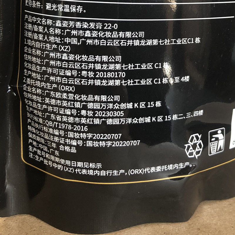 盖白发黑发霜不粘头皮清水黑油理发店自然黑染发剂发廊用染发膏,淘宝优惠券,粉丝福利购,淘宝优惠卷