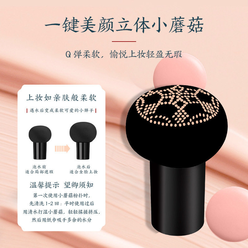 跨境英文版bb霜欧倩雅蘑菇气垫遮瑕裸妆保湿提亮修颜不卡粉,淘宝优惠券,粉丝福利购,淘宝优惠卷