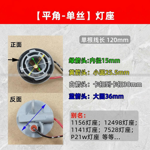 汽车刹车灯转向灯座1157高低角平角斜脚单丝双丝插座底座1156改装 - 图1