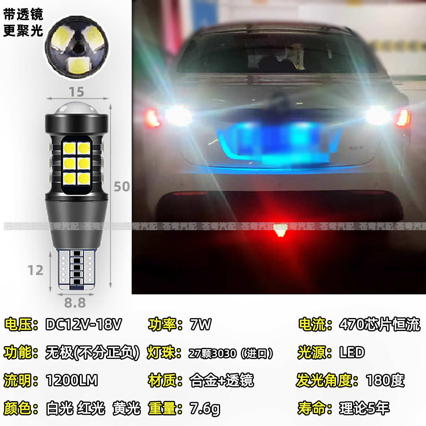 LED超亮汽车T20刹车灯7443转向7440倒车灯T15灯泡W21/5W W16W改装 - 图1