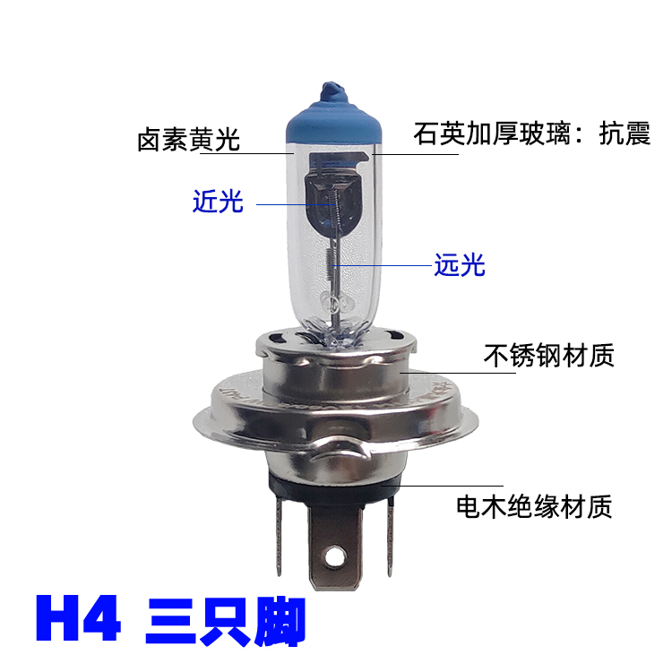 12V24V汽车氙气卤素灯H1H7H4H3远光灯近光灯一体大灯灯泡55W 100W-图1