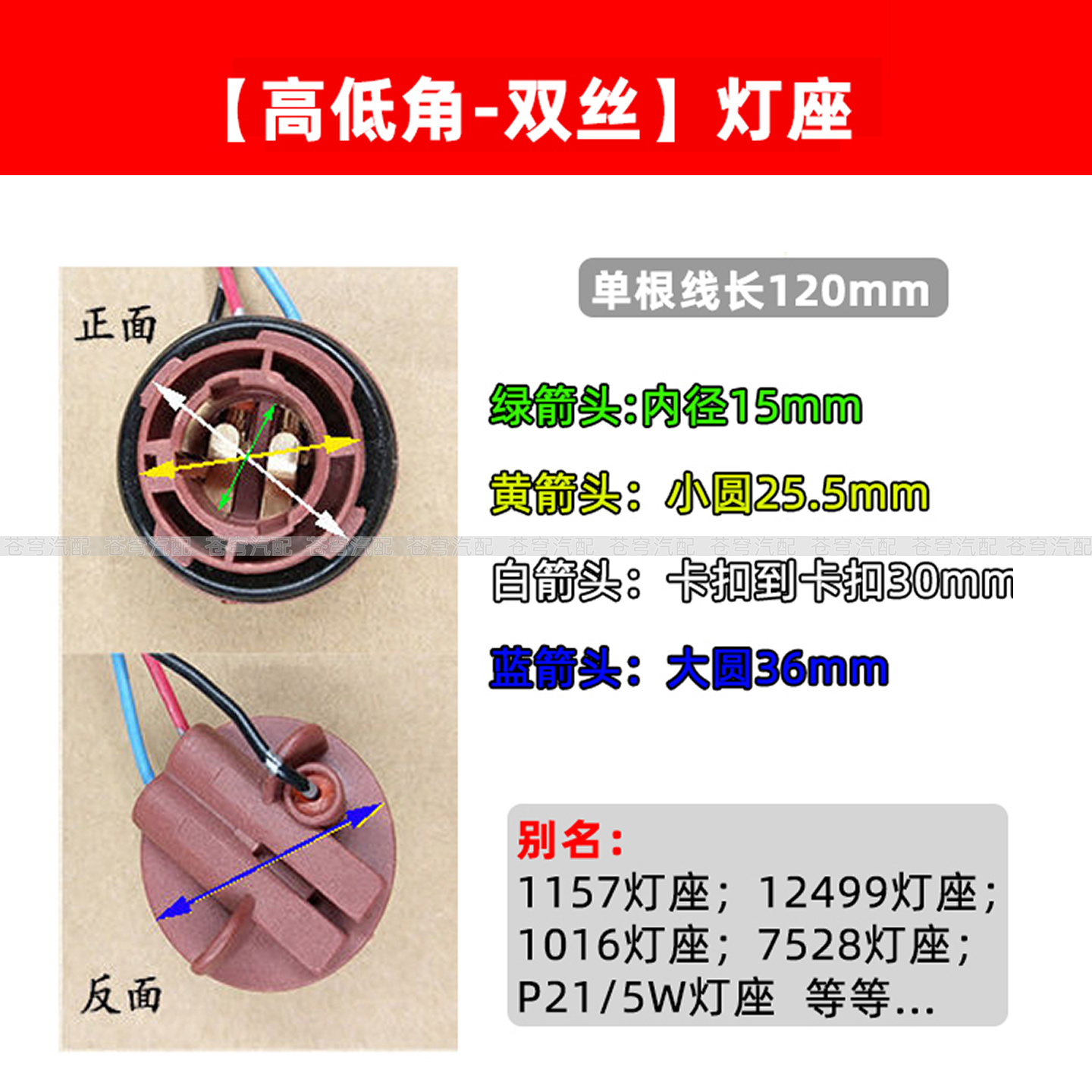 Universal brake light holder and turn signal holder for cars and trucks