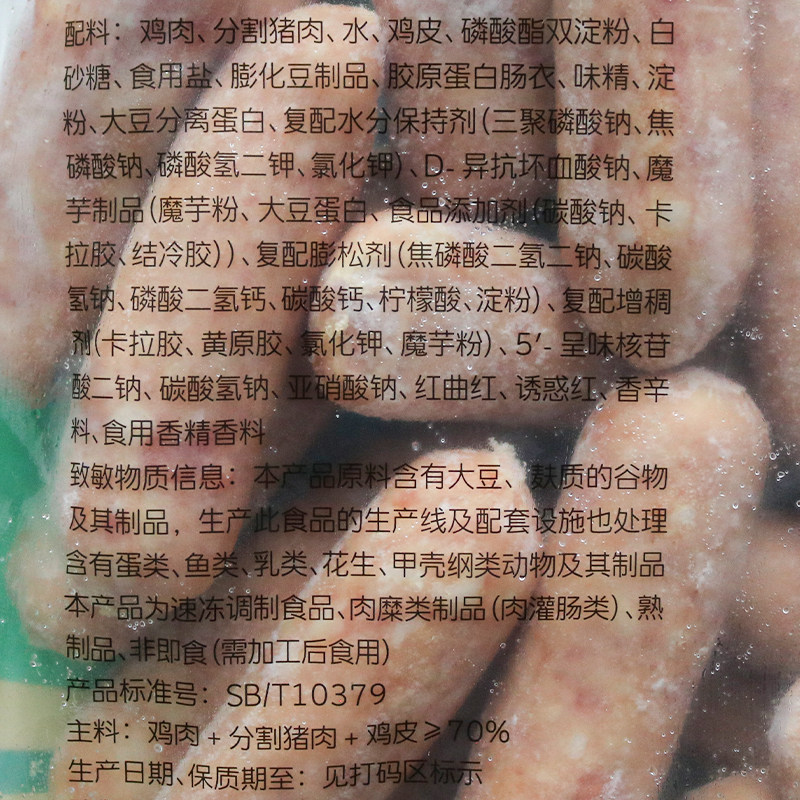 安井火山石烤肠大包商用烤肉肠烤肠空气炸锅道地肠肉肠黑胡椒烤肠,淘宝优惠券,粉丝福利购,淘宝优惠卷