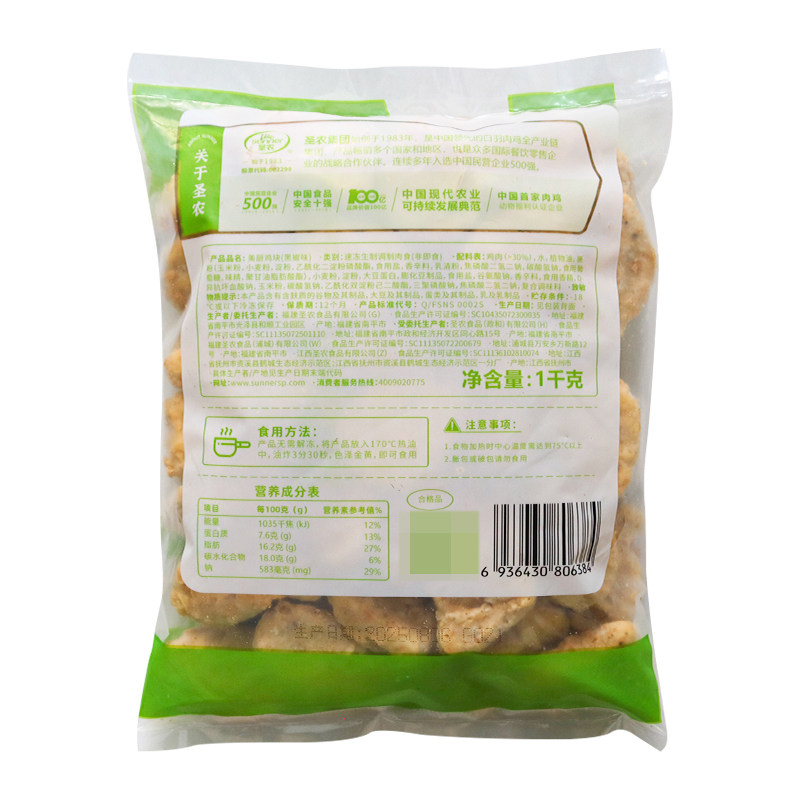 整箱圣农黑椒鸡块1Kgx10袋 黑胡椒鸡肉块  油炸小吃 上校鸡块商用,淘宝优惠券,粉丝福利购,淘宝优惠卷