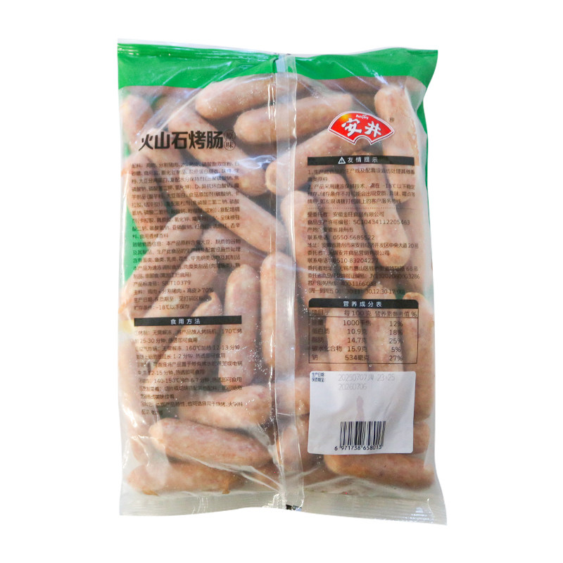 安井火山石烤肠大包商用烤肉肠烤肠空气炸锅道地肠肉肠黑胡椒烤肠,淘宝优惠券,粉丝福利购,淘宝优惠卷