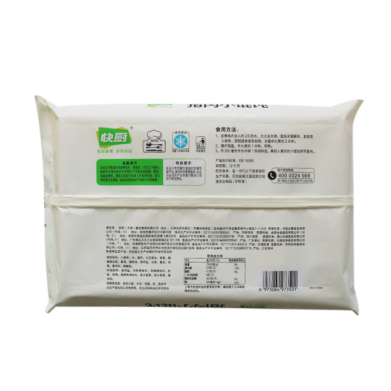 整箱三全快厨醇鲜猪肉小馄饨 210g*24包早点水饺猪肉馅饺子 720个,淘宝优惠券,粉丝福利购,淘宝优惠卷