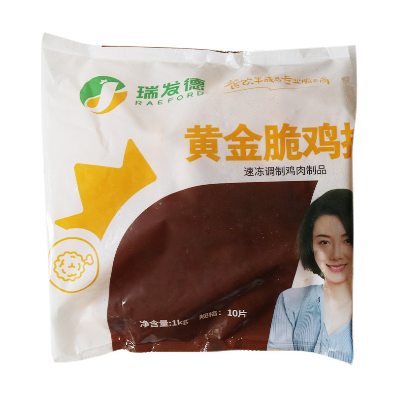 整箱瑞发德黄金脆鸡排10包/100片劲脆裹粉油炸鸡排鸡扒饭汉堡肉饼,淘宝优惠券,粉丝福利购,淘宝优惠卷