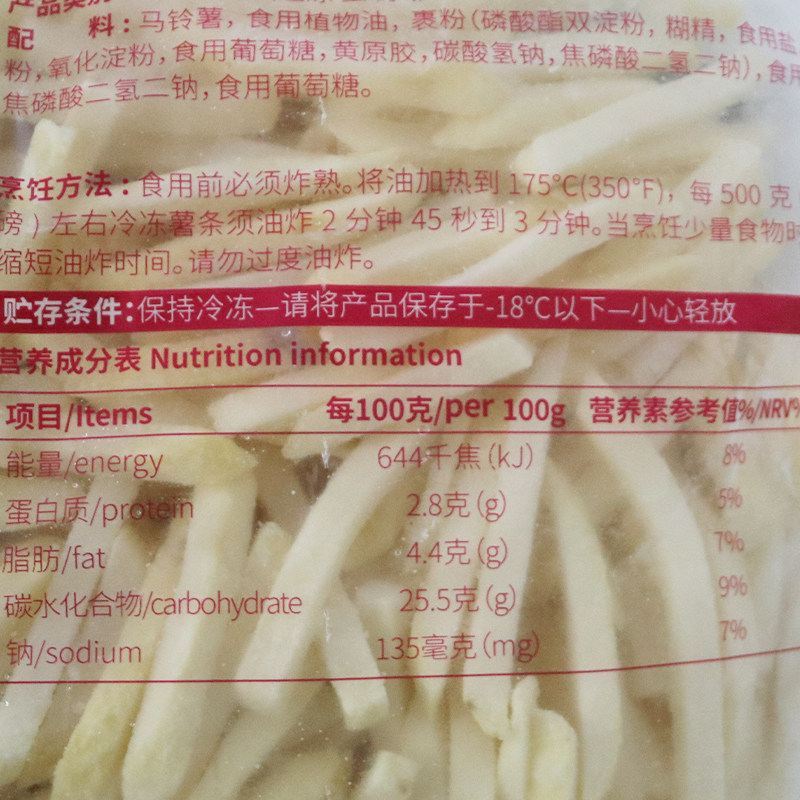 雪川剑系列雪峪赤霄1/4冷冻薯条油炸小吃半成品细薯条商用整箱,淘宝优惠券,粉丝福利购,淘宝优惠卷