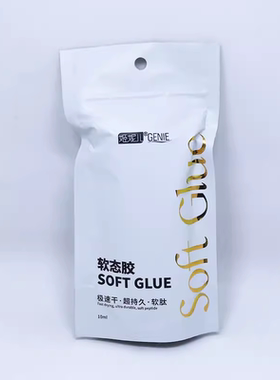 GENIE姬妮儿持久速干嫁接假眼睫毛专用软态胶不辣眼睛睫毛胶水