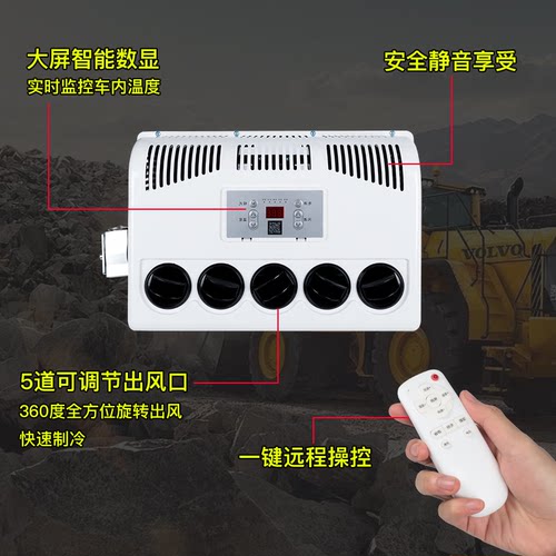 24v/12v大货车驻车空调制冷车载电动变频汽车卡车挖掘装载机改装 - 图1