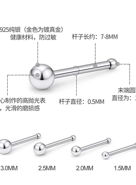 ELEGZO徕资极简迷你男女鼻钉耳骨钉小圆球925纯银豆豆个性鼻钉潮