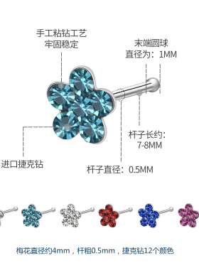 ELEGZO徕资迷你炫彩多色可爱镶捷克钻925银梅花小多钻鼻钉耳骨钉