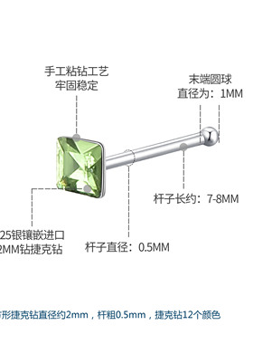 ELEGZO徕资无爪防过敏粘钻925银镶方形钻mini鼻钉耳钉耳骨钉穿刺