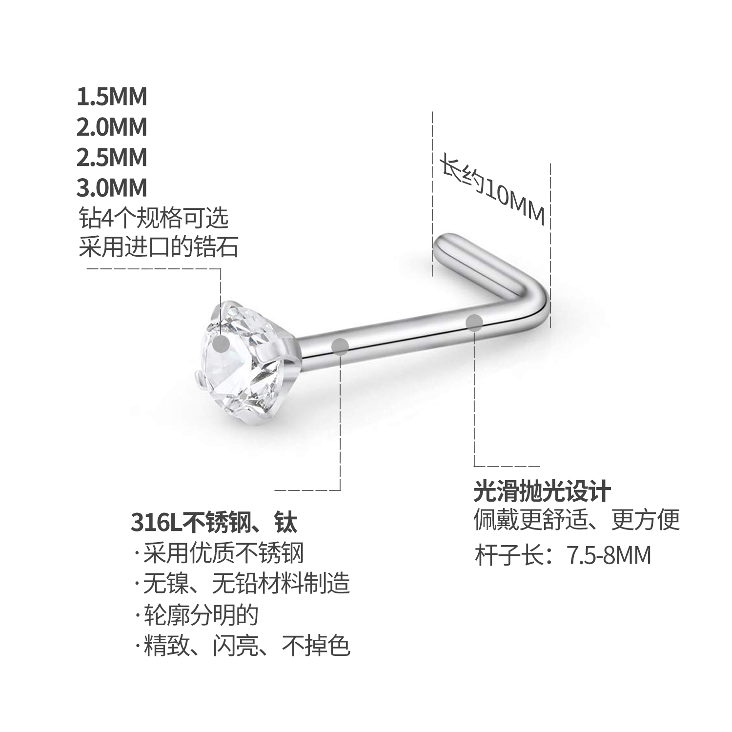 ELEGZO徕资真空电镀钛钢L型圆锆鼻钉耳钉弯杆7字型身体穿刺饰品-图1