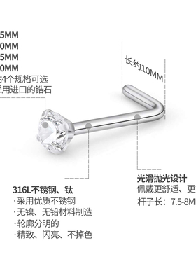 ELEGZO徕资真空电镀钛钢L型圆锆鼻钉耳钉弯杆7字型身体穿刺饰品