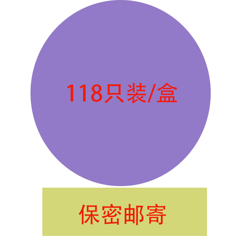 爱丫丫避孕套118只装超薄享健康玻尿酸安全套成人情趣水多柔滑byt