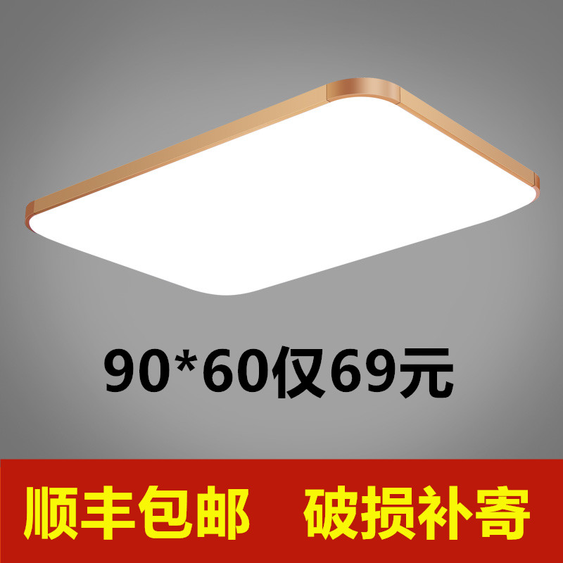 2020年新款led吸顶灯客厅灯卧室餐厅简约现代大气长方形大灯超薄 - 图2