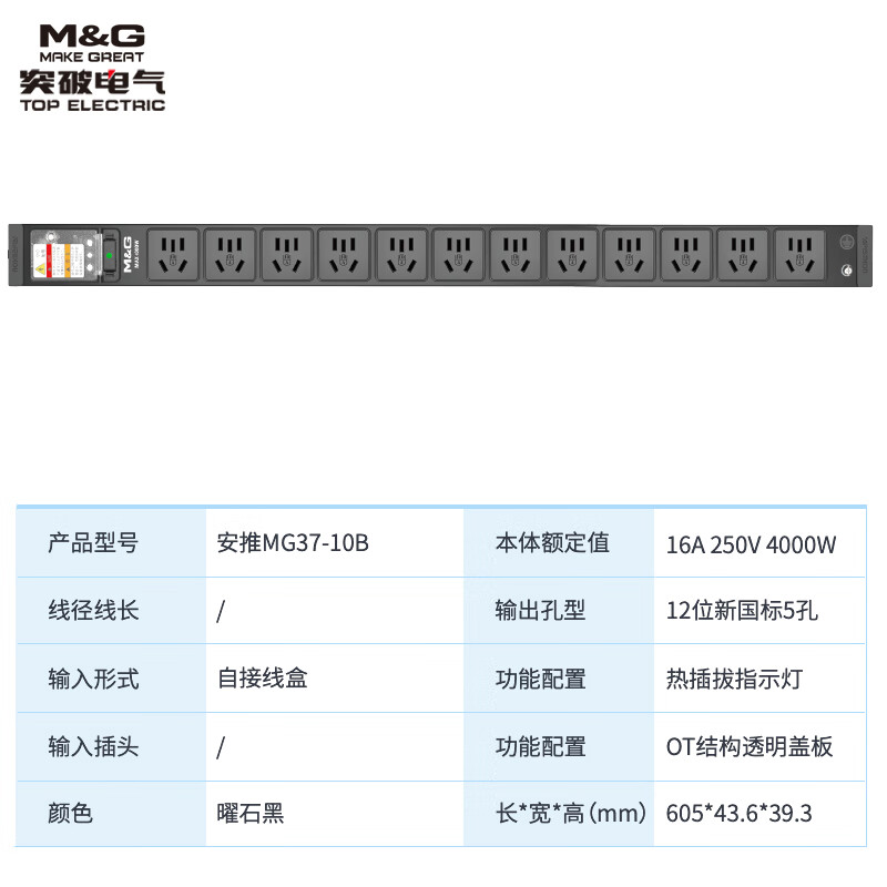 突破PDU机房机柜电源插座接线板工业插排12位10A国标插孔 4000W