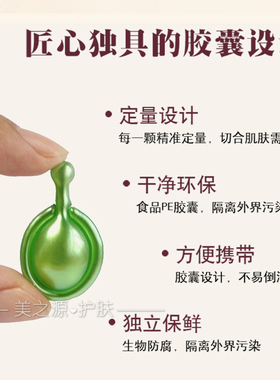植物护发素胶囊毛躁干枯受损护理
