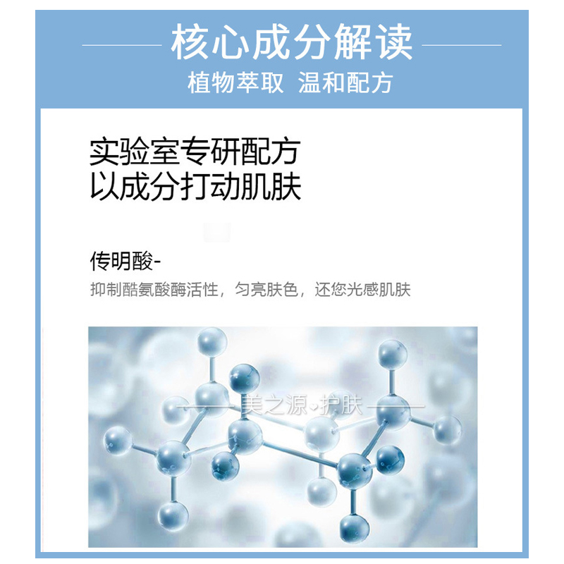 传明酸原液精华液30ml氨甲环酸改善暗沉肌肤提亮肤色面部美容院批-图0