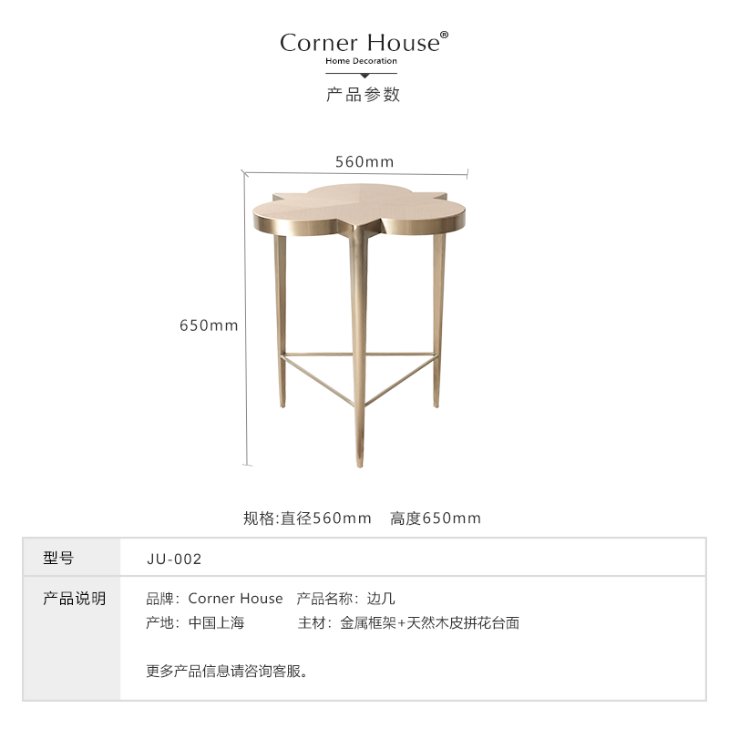 Corner House美式轻奢沙发边几角几现代简约客厅休闲小茶桌小茶几-图2