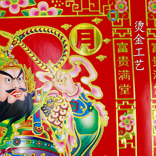 2026年马年日月尉迟恭秦叔宝门神单门春节门贴防盗门过年年画贴纸 - 图0