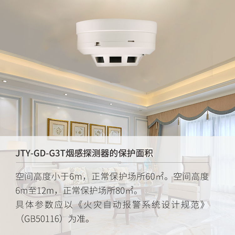 海湾烟感JTY-GD-G3T/G3X/G5T点型光电感烟火灾探测器-图1