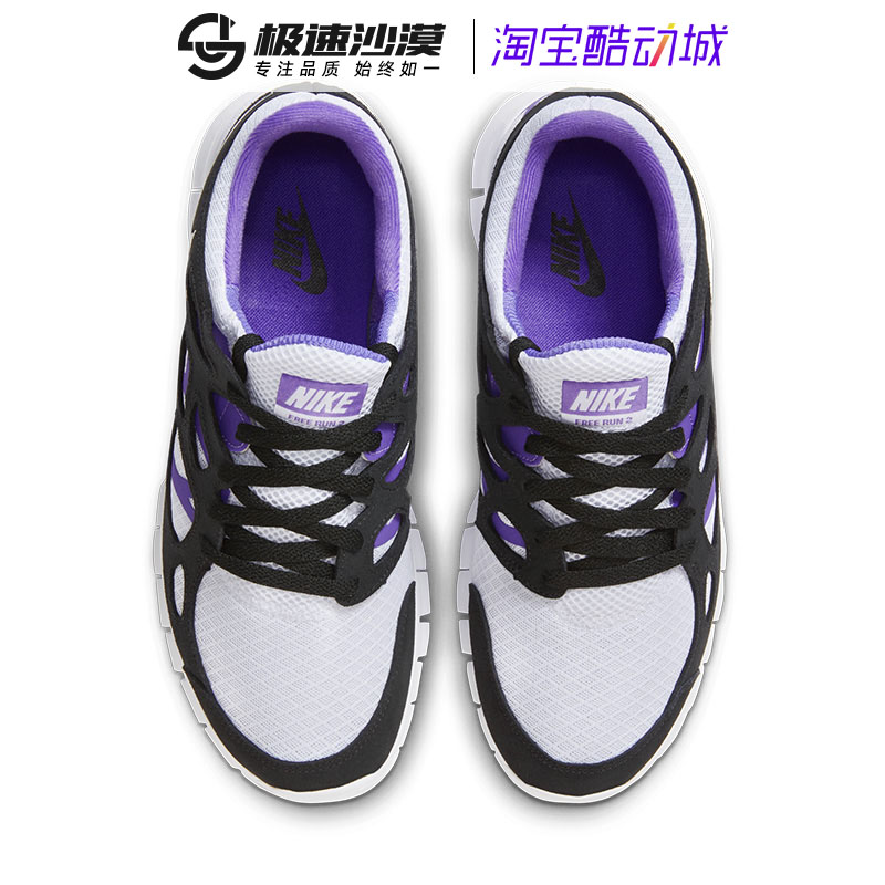 Nike耐克男鞋FREE RUN 2赤足2代透气网面高贵紫运动跑步鞋DZ2773-图3