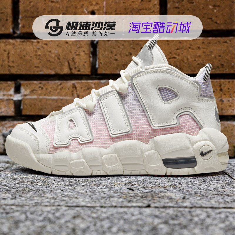 NIKE耐克女鞋AIR MORE UPTEMPO GS粉白渐变复古篮球鞋DQ0514-100-图2