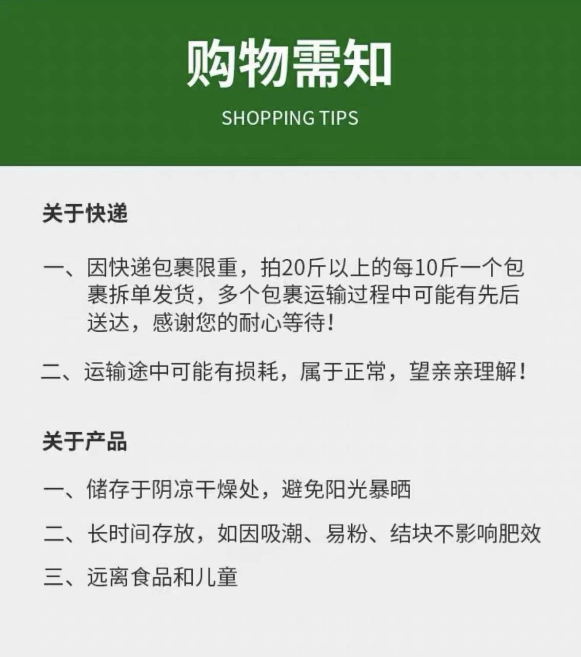 【100斤】史丹利复合肥氮磷钾19-19-19通用花肥蔬菜瓜果茶叶肥料 - 图3