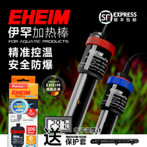 German Import Ihan Heating Rod Fish Tank Automatic Thermostatic Power Saving Quartz Explosion Proof Turtle Cylinder Aquarium Warming Stick