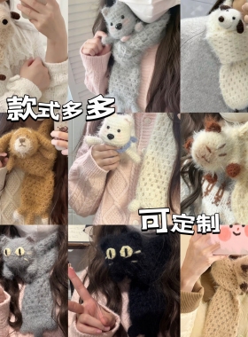 手工编织diy材料包毛线西高地暹罗猫钩针围巾送闺蜜女儿礼物成品