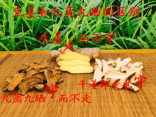 九蒸九晒老姜 不发汗内守不走 效果非常突出 振抗寒湿不再来250克 - 图3