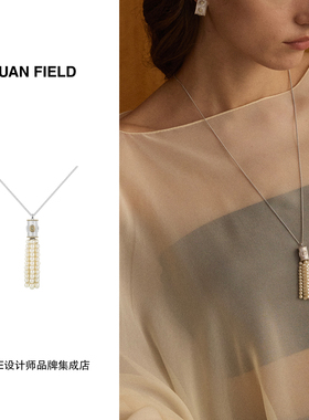 Dare买手店 Yuan Field 入境花园系列 花灯珍珠流苏项链小众个性